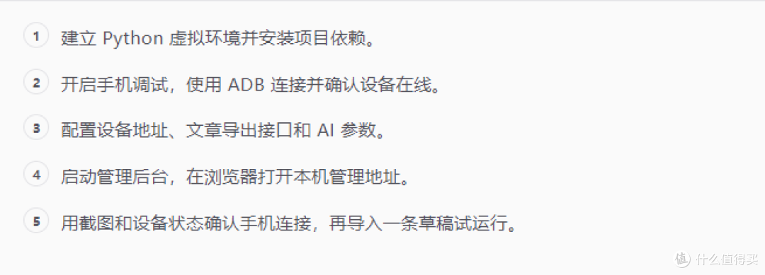 一切为了运营 | 我vibe了一个可控的小红书运营管理后台
