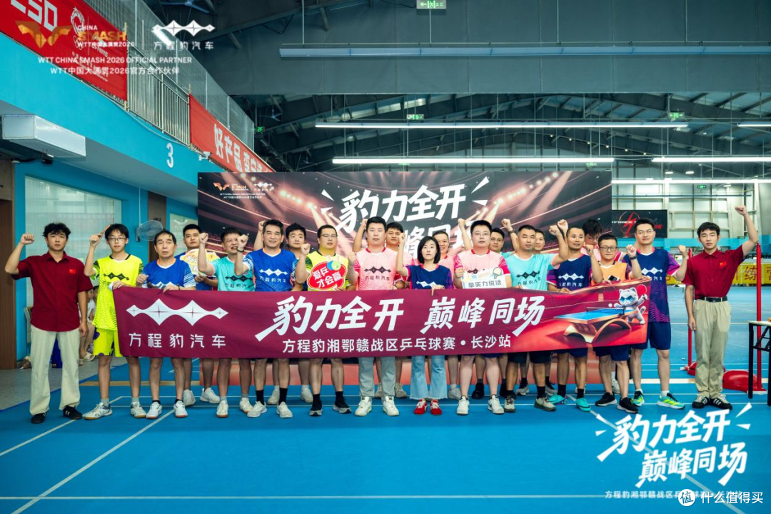 方程豹牵手WTT中国大满贯2026,赴一场乒乓与热爱之约