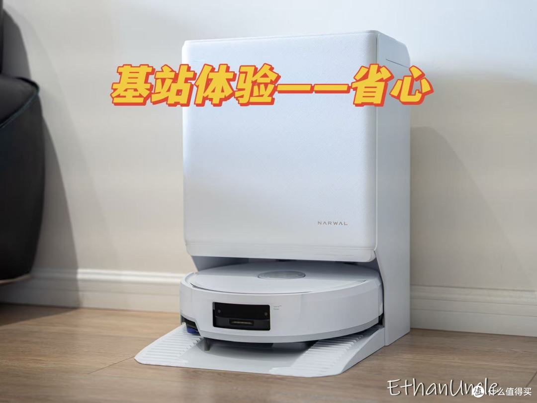 十年进阶之作-云鲸新品JX Ultra:升级后的机械臂,怎么攻克扫地机最后1%清洁难题