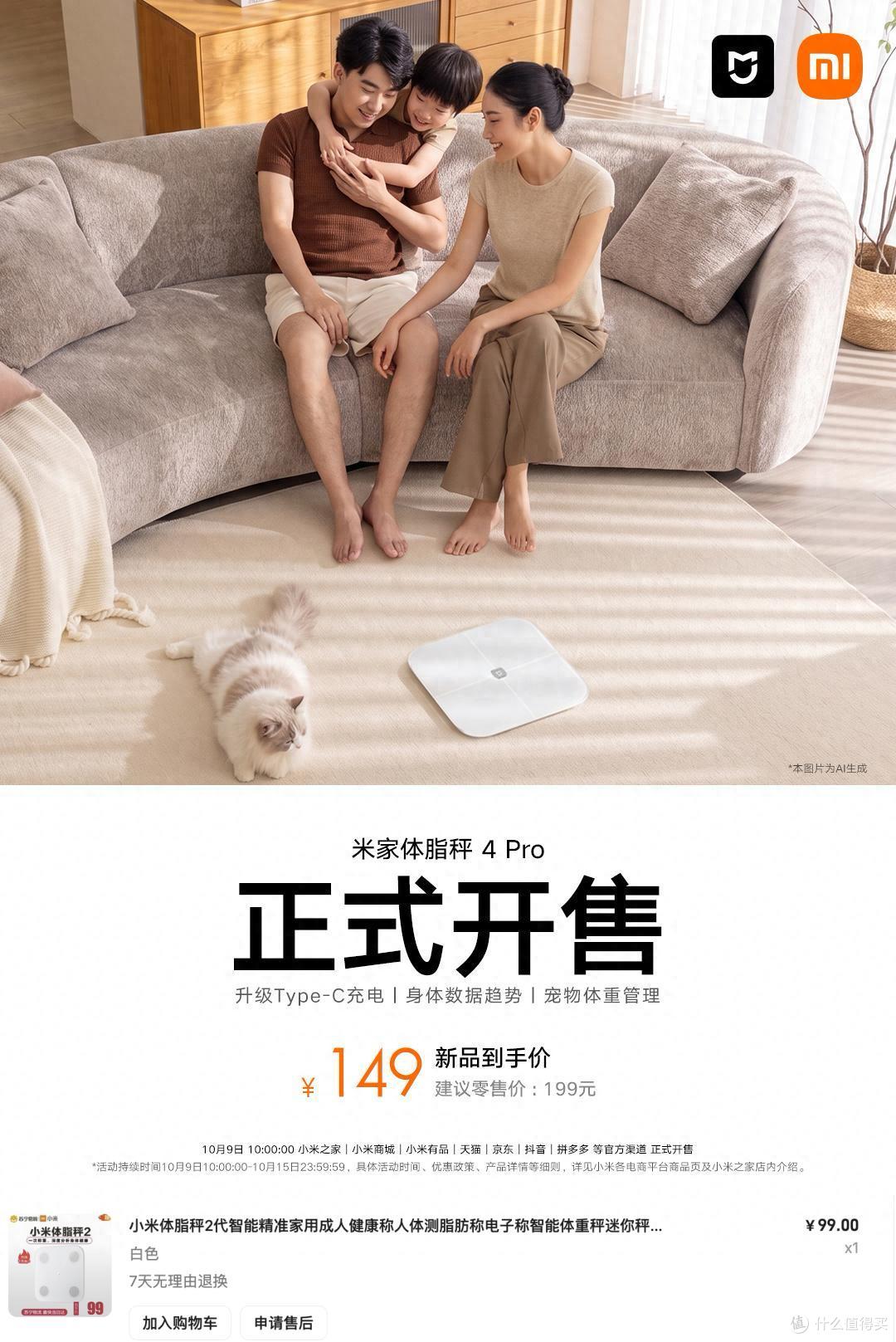 149元,小米新品开售,我是真想买
