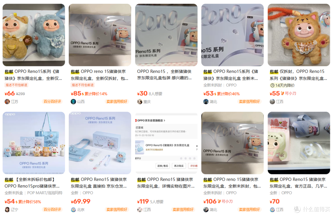 OPPO猪猪侠礼盒二手鱼最低50出头,卖家说里面有泡泡马特的周边