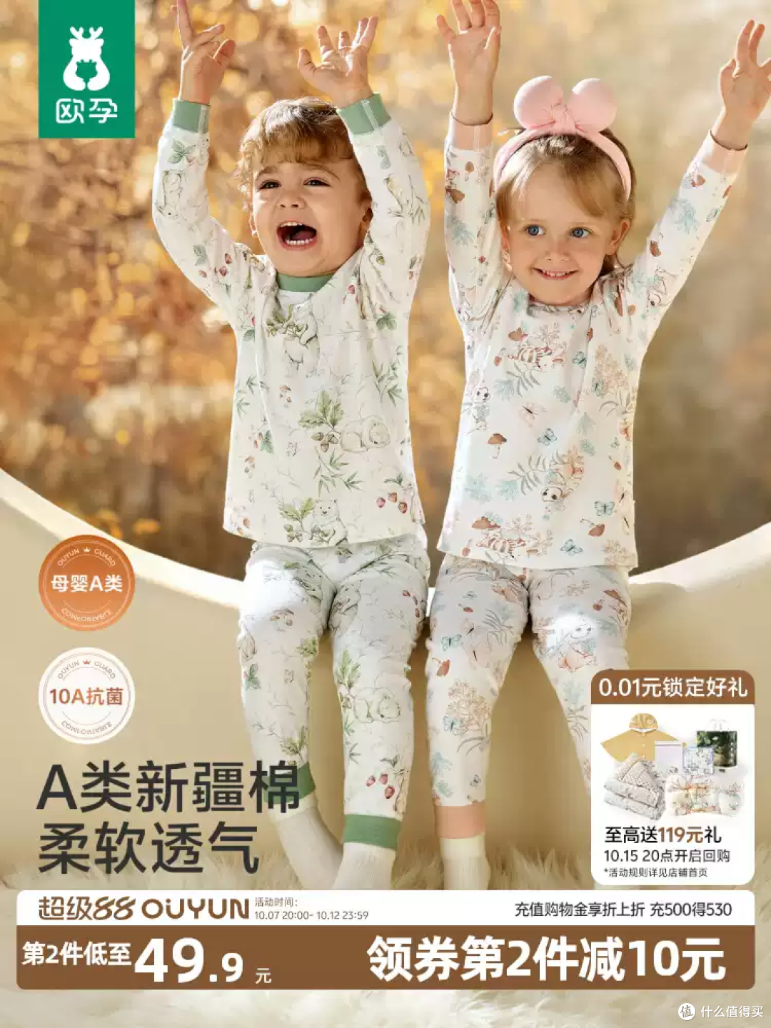 软到心坎里!宝宝贴身衣物就得这么选