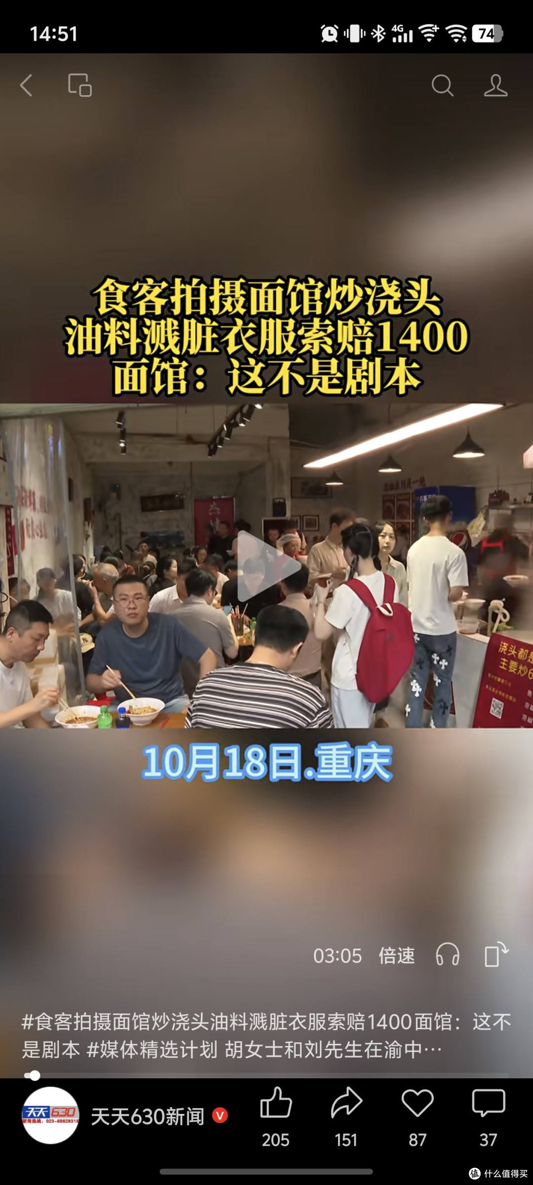 一碗真爆炒还是靠炒作起来的面-打卡网红杰爆炒浇头面