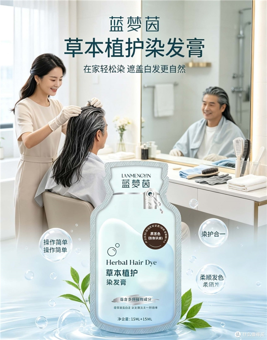 白发越来越多怕伤头皮？敏感头皮挑植物染发剂，认准这几点更省心