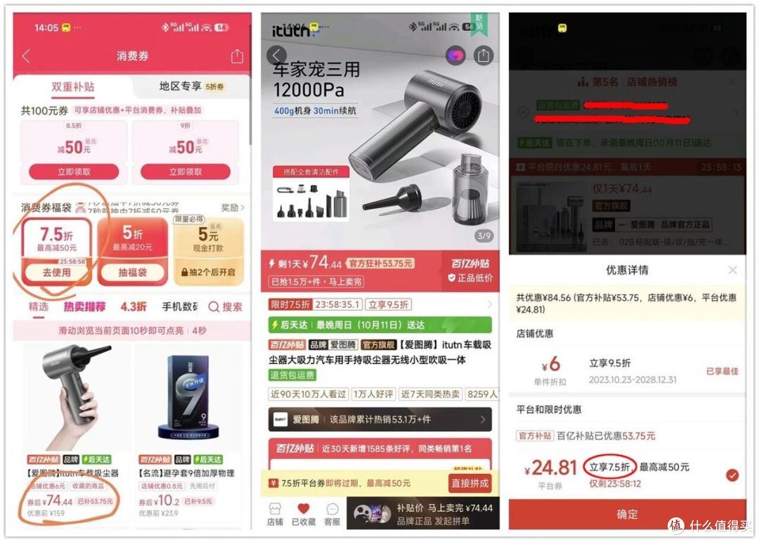原价159的无线吸尘器,如今半价都不要!最大吸力12000pa