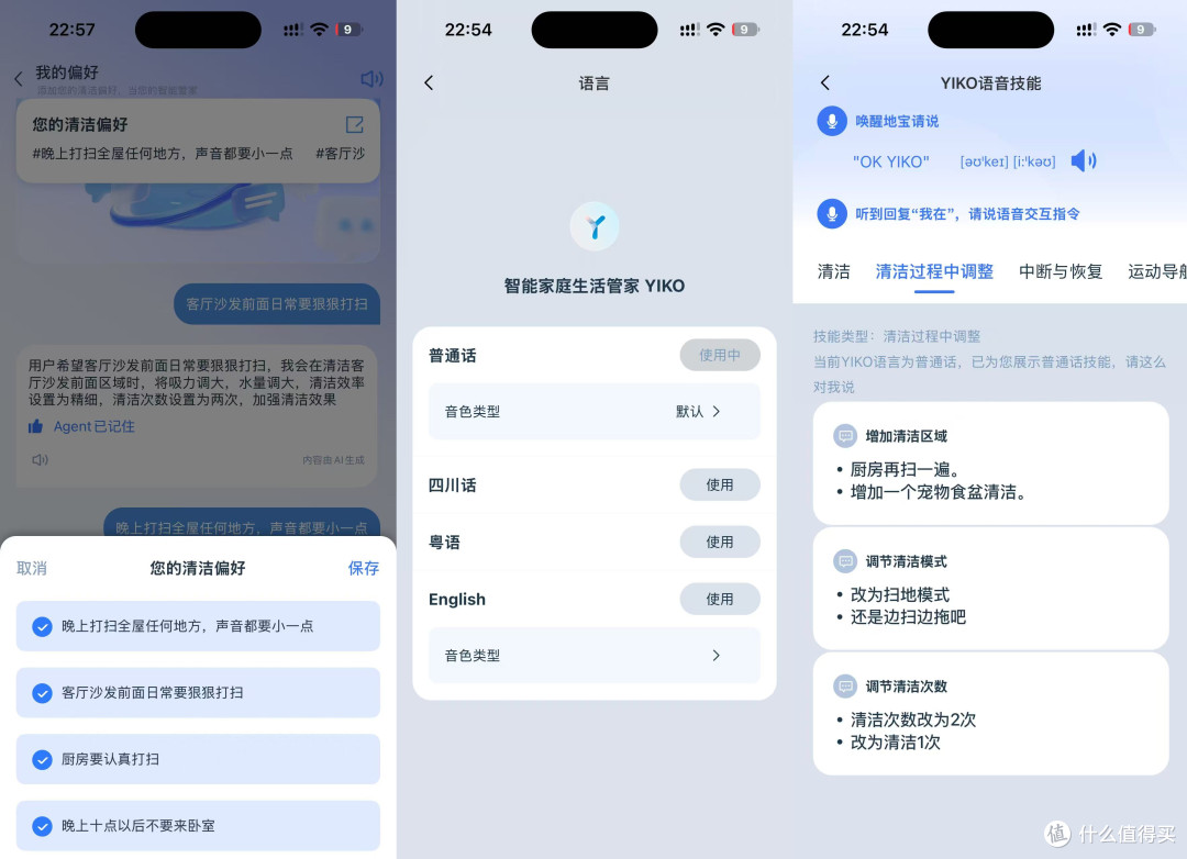 把弯腰猛擦+实时洗抹布+大面积清洁,塞进一台机器:科沃斯 T90S PRO,有多卷?