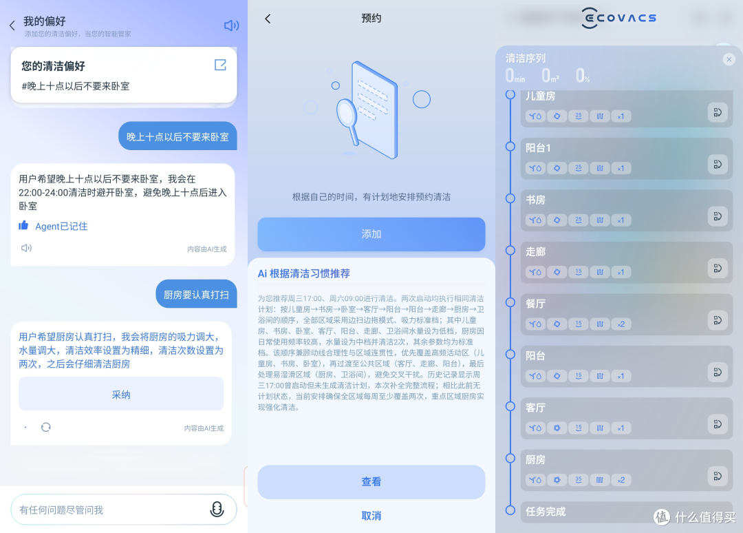 全能王来了!科沃斯口碑爆款再升级,地面清洁放心交给T90S PRO