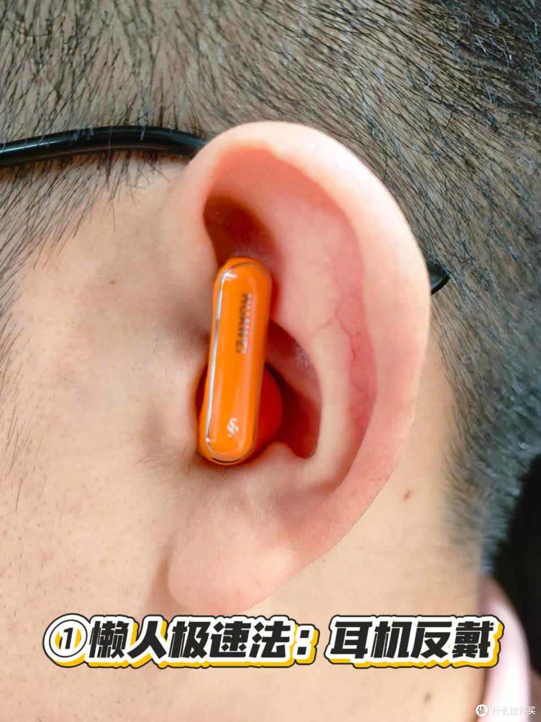 半入耳耳机总掉?4种终极防滑方法|零成本+配件全覆盖✨