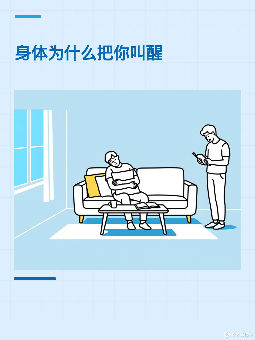 打呼噜时呼吸停一下,白天为什么还困?