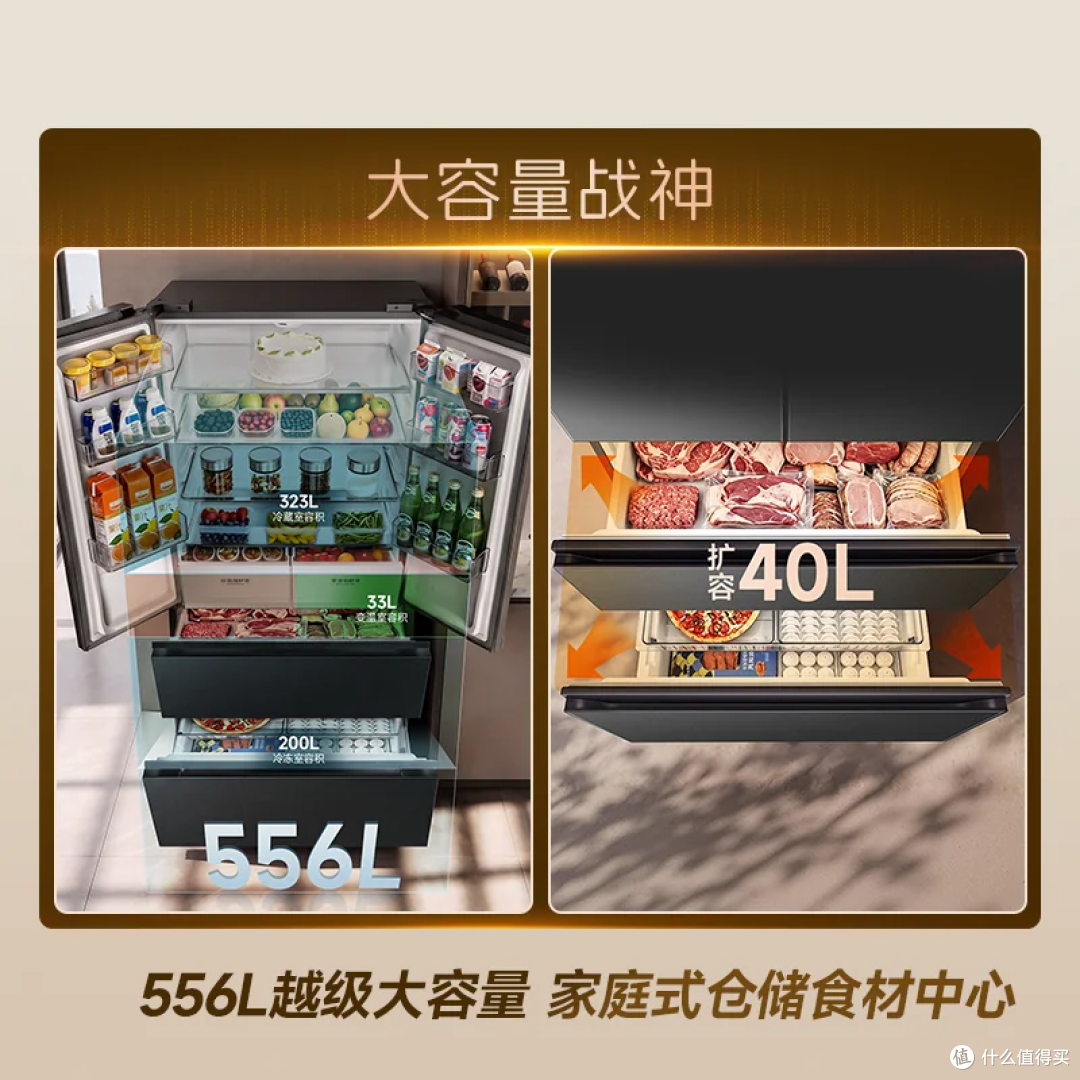 真双系统告别串味!容声战神 556L 法式冰箱, 大容积一级能效