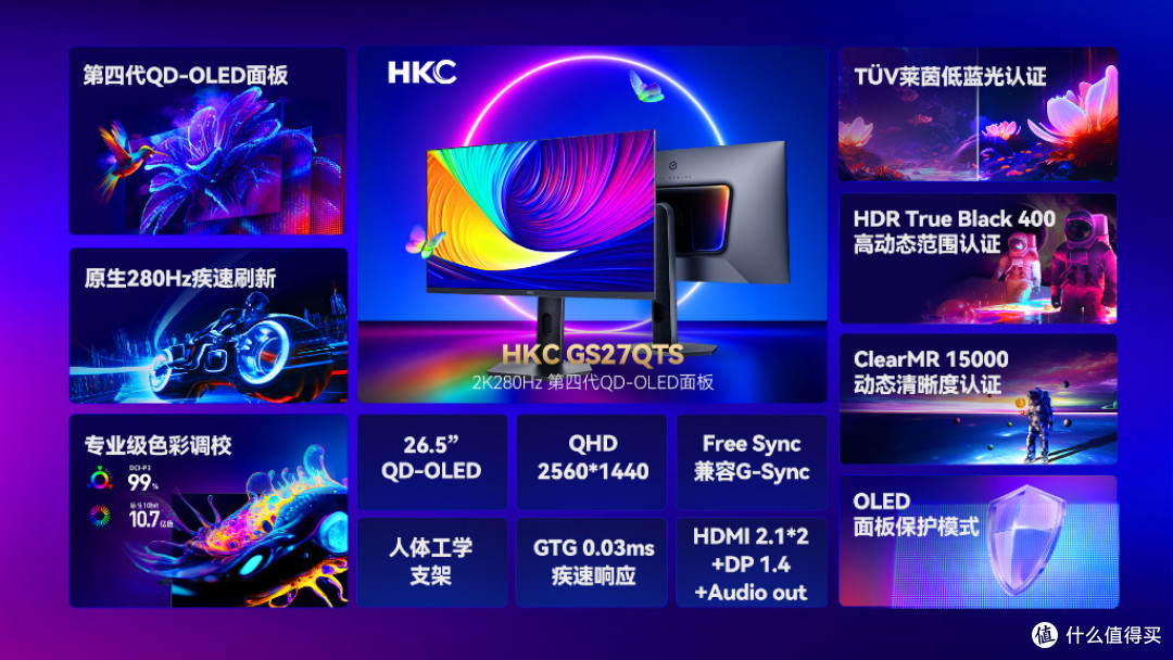 家用办公显示屏推荐：三款QD-OLED机型怎么选