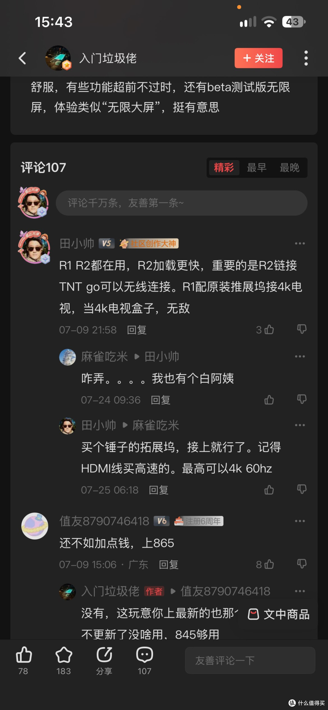 一台用了 6 年的锤子手机如今它成了 4k 机顶盒