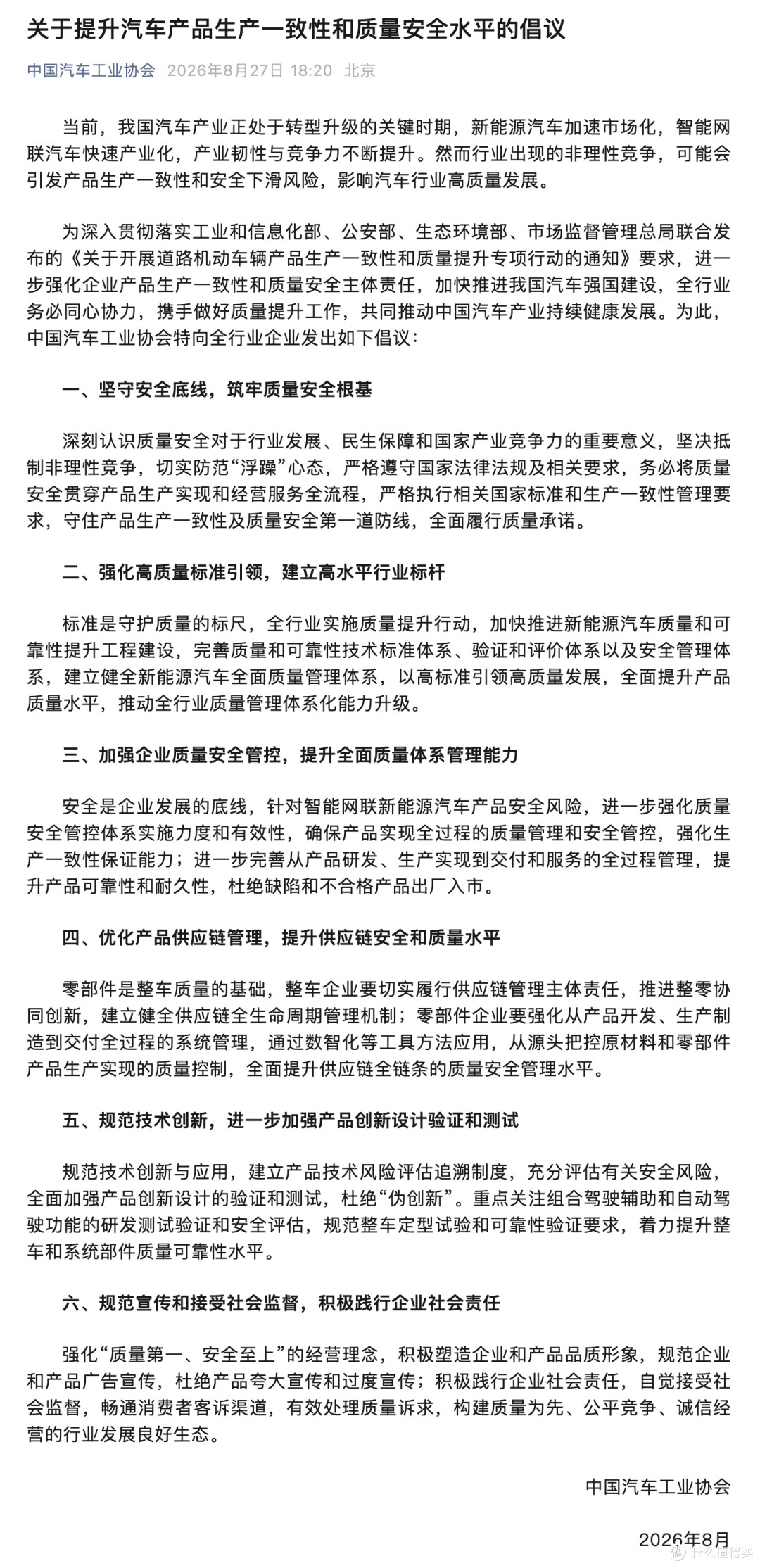 76万的尊界,重刹测试断了踏板:一年半造一台车,省的时间谁来还