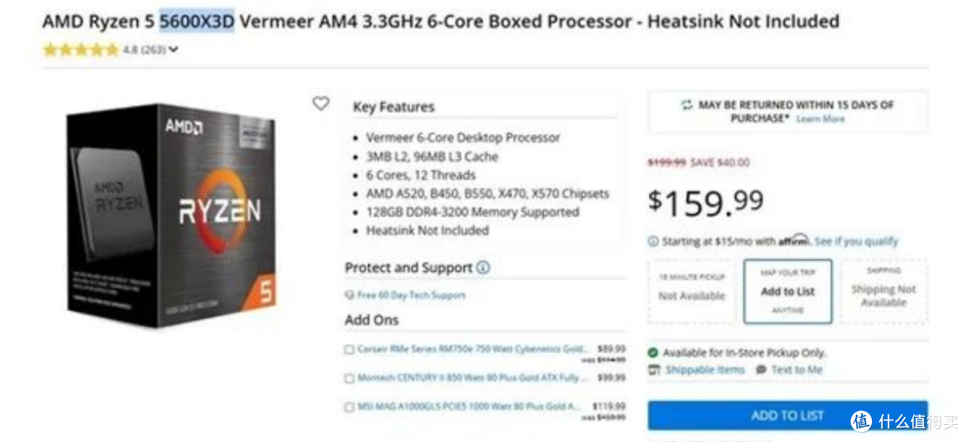 穷人救星!5600X3D暴降至1072元:“终极性价比神 CPU”