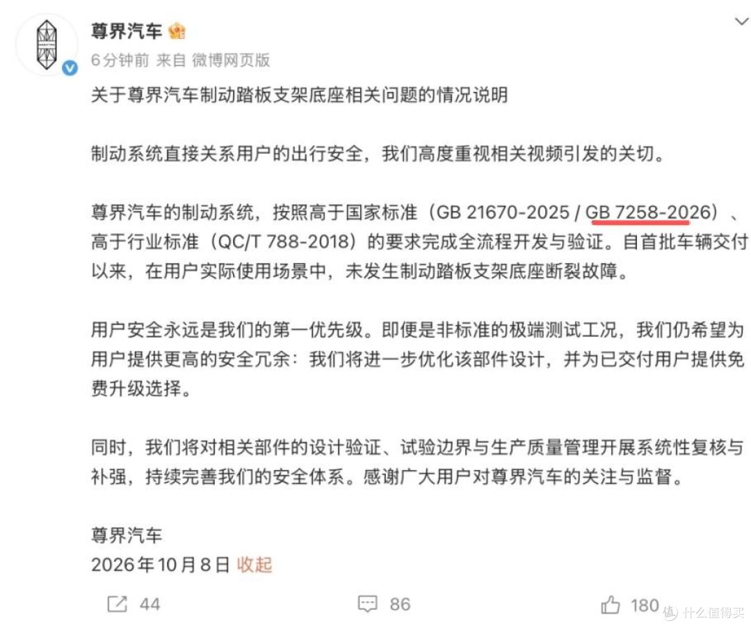 制动系统厂家董事长：个别媒体牺牲中国品牌口碑获取流量不敢恭维