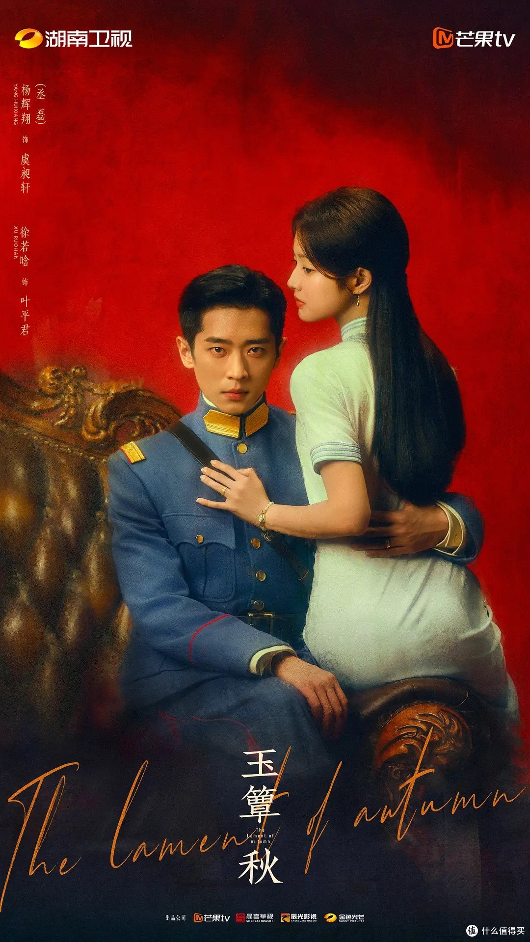 40集《玉簟秋》10月11日开播，十月这三部剧撞一块了