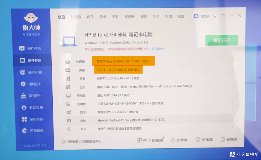 翻车?差忆点点,199元捡漏一台惠普HP Elite x2 G4平板电脑!