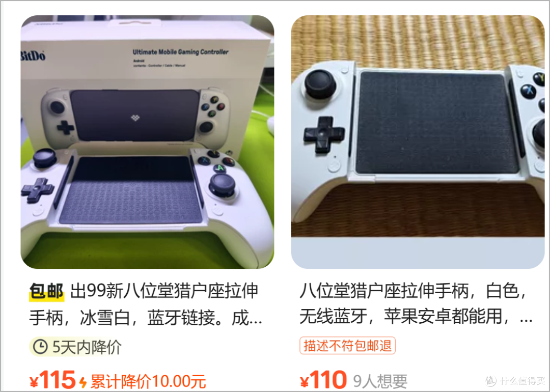 朋友!手慢了,85元在二手鱼捡漏八位堂拉伸手柄,串流3A真香