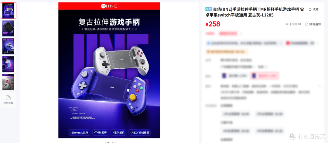 朋友!手慢了,85元在二手鱼捡漏八位堂拉伸手柄,串流3A真香