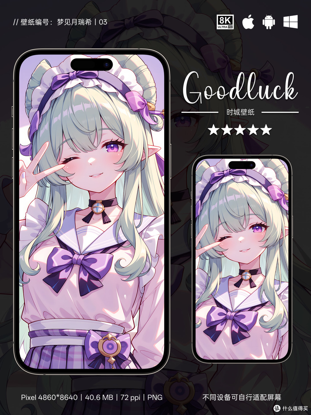 梦见月瑞希,藏在幻梦里温柔的少女