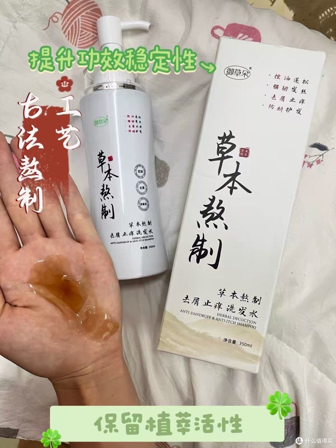 头屑发痒反反复复,温和草本洗发水自用感受