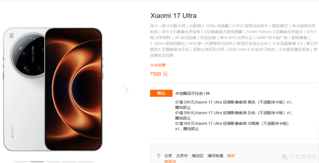 布9个月后,小米17Ultra/华为Nova全系涨价!等等党彻底输麻了…