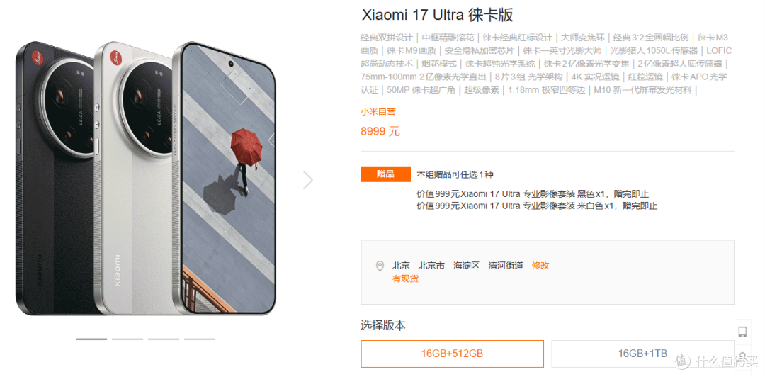 布9个月后,小米17Ultra/华为Nova全系涨价!等等党彻底输麻了…