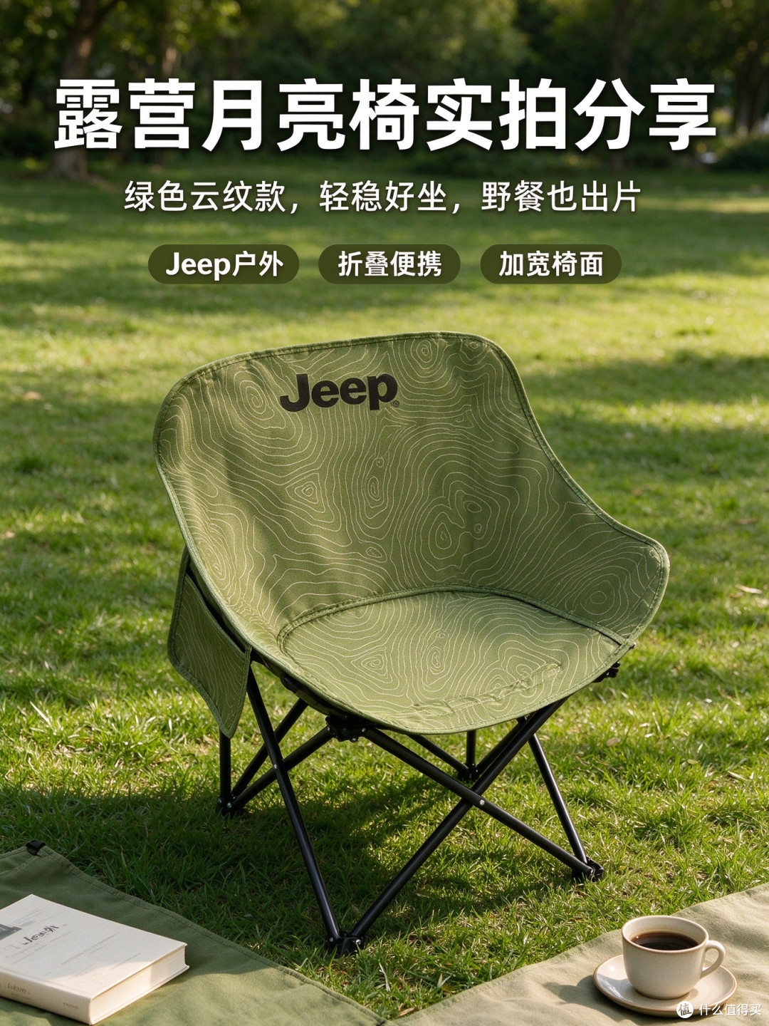 便携月亮椅户外钓鱼使用体验
