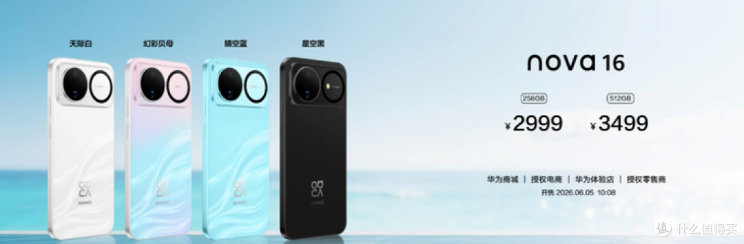 布9个月后,小米17Ultra/华为Nova全系涨价!等等党彻底输麻了…