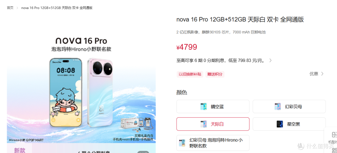 布9个月后,小米17Ultra/华为Nova全系涨价!等等党彻底输麻了…