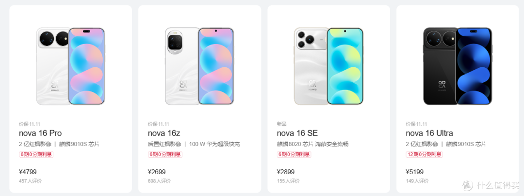 布9个月后,小米17Ultra/华为Nova全系涨价!等等党彻底输麻了…