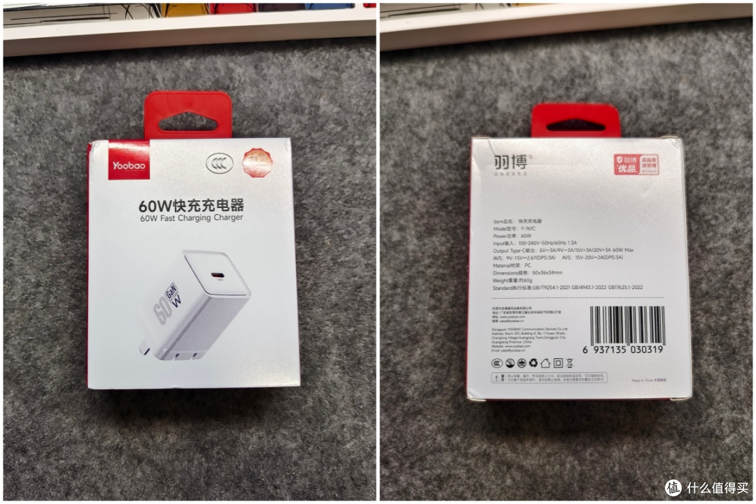 40块钱的羽博60W充电头还带AVS协议,值得冲吗?