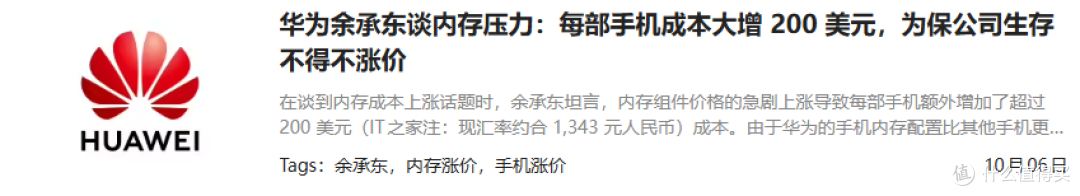布9个月后,小米17Ultra/华为Nova全系涨价!等等党彻底输麻了…