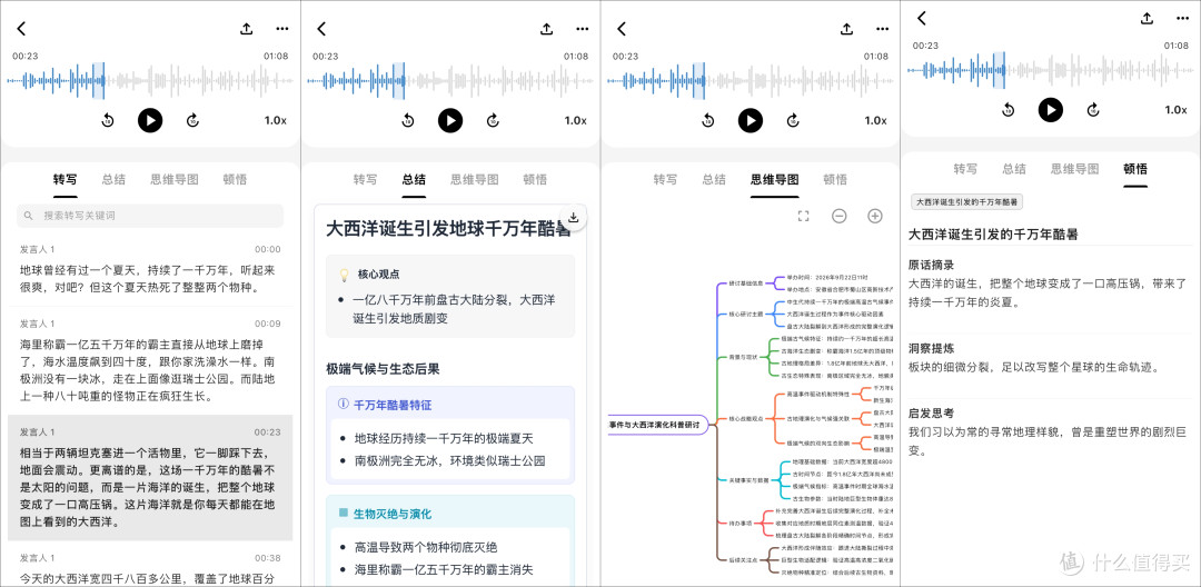 199 元蓝牙AI录音卡,FunASR+本地大模型用下来真香