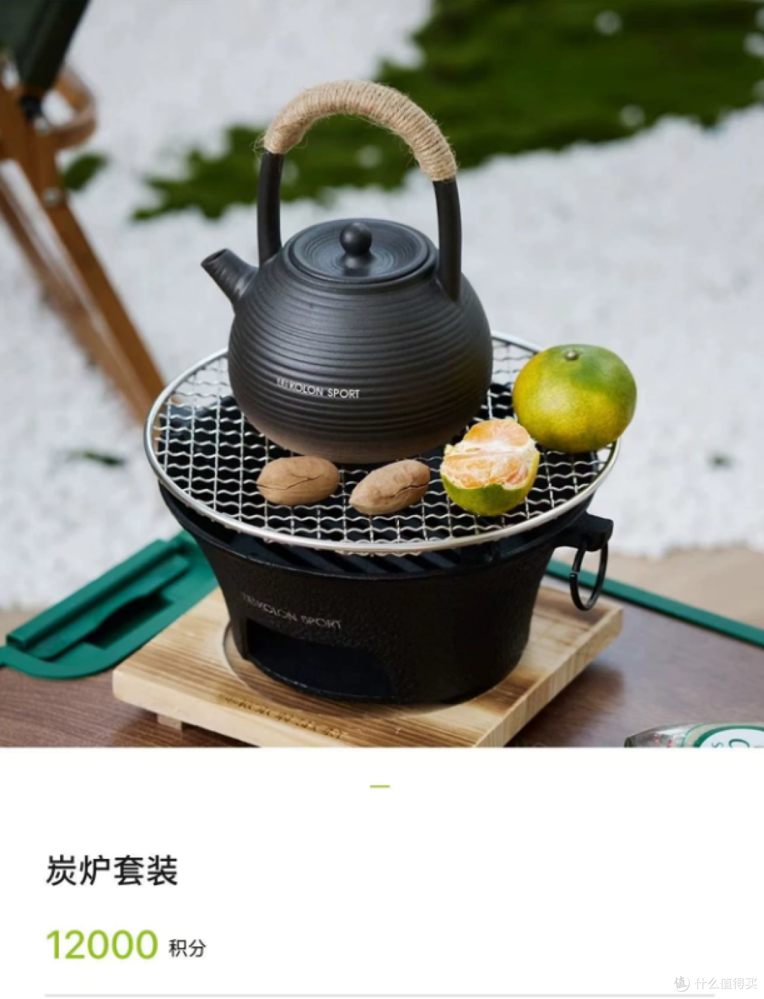 消费上万才能兑换的可隆陶壶烤炉,二手鱼最低才155