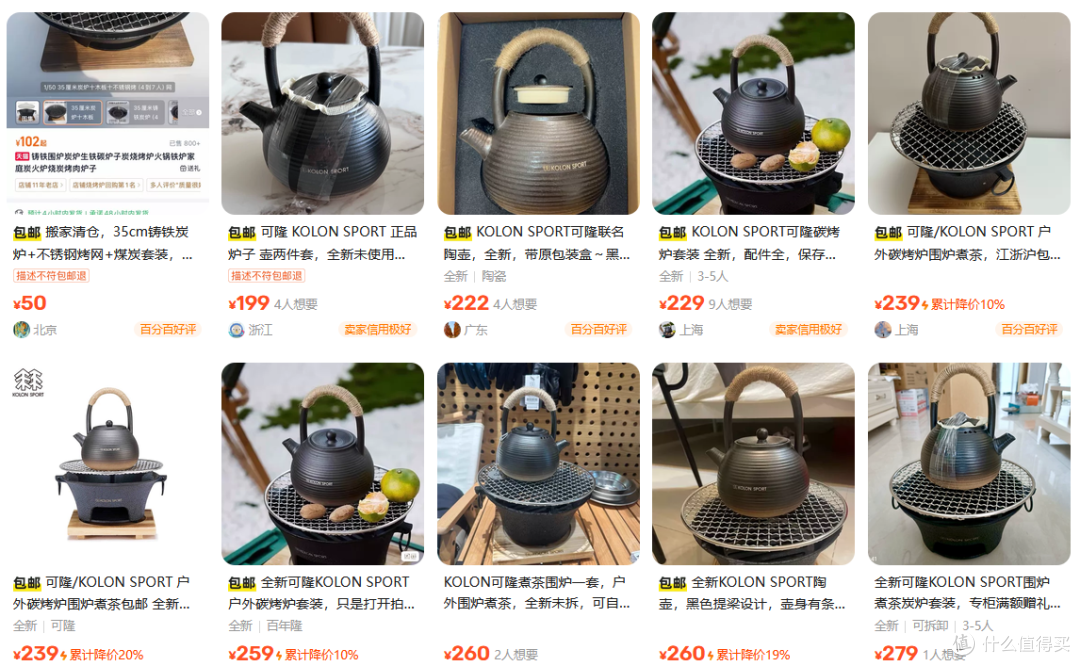 消费上万才能兑换的可隆陶壶烤炉,二手鱼最低才155