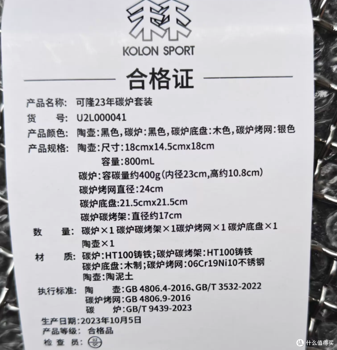 消费上万才能兑换的可隆陶壶烤炉,二手鱼最低才155