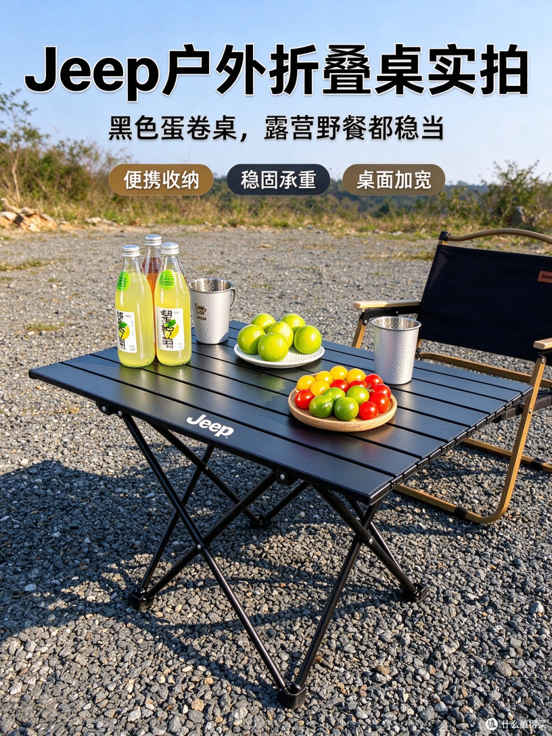 便携茶套装与蛋卷桌搭配体验