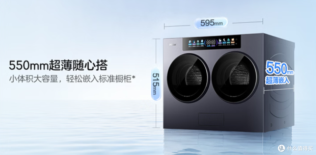 洗衣机必看攻略,如何一站式搭建洗衣房,海尔云溪CP筒到底怎么样