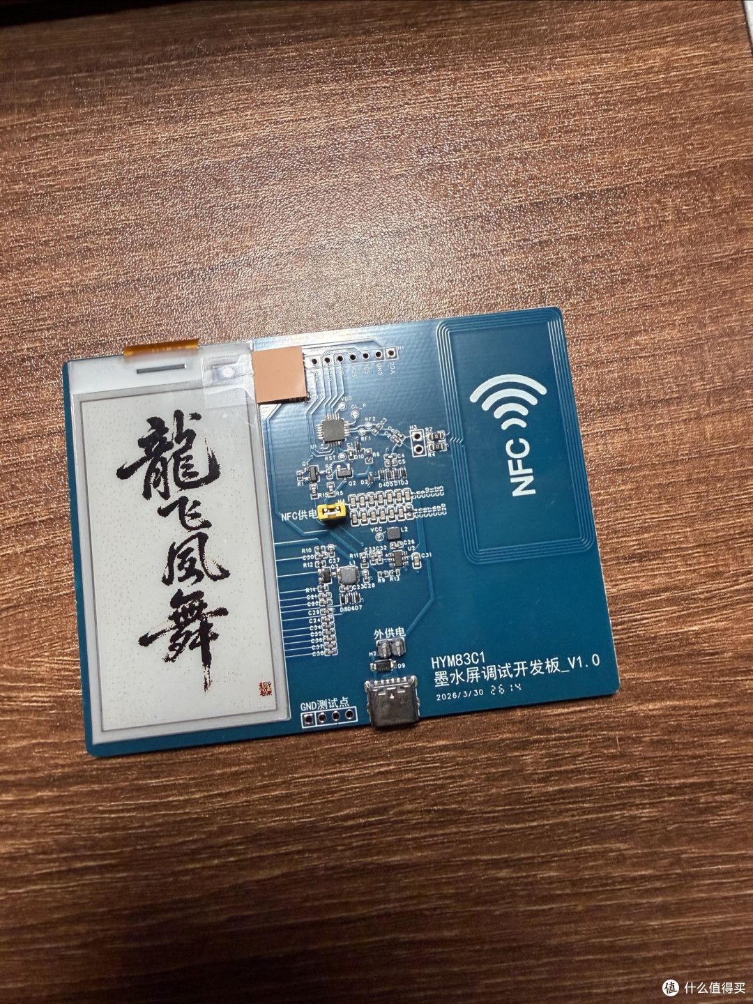 华翼微HYM83C1测评