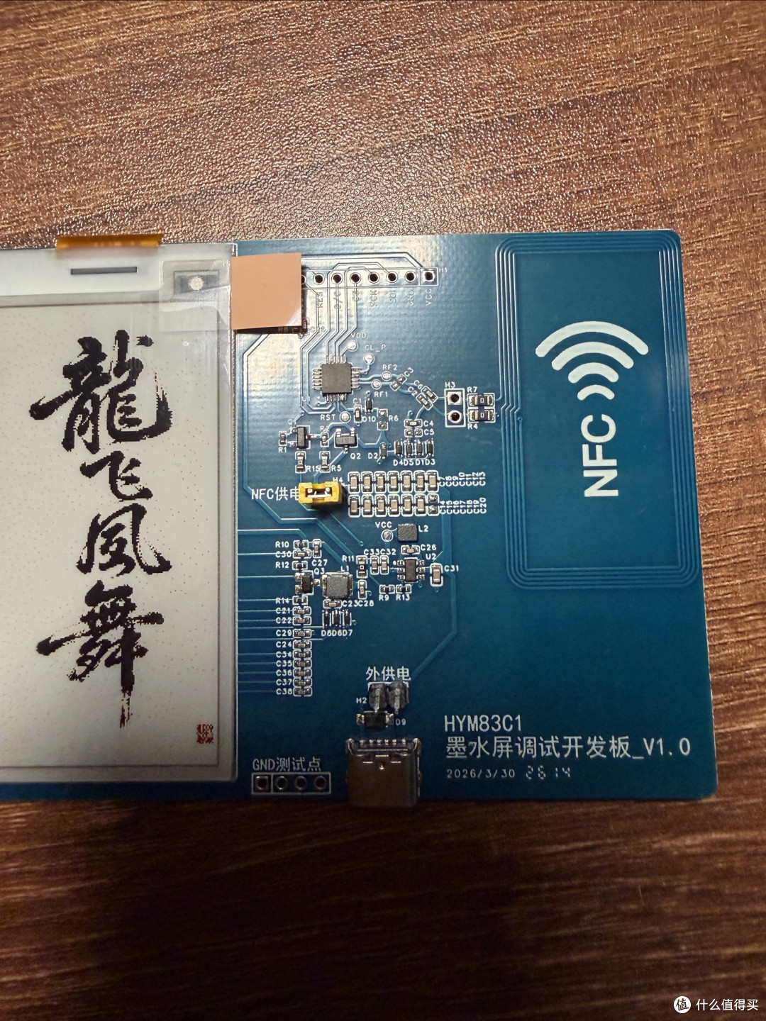 华翼微HYM83C1测评