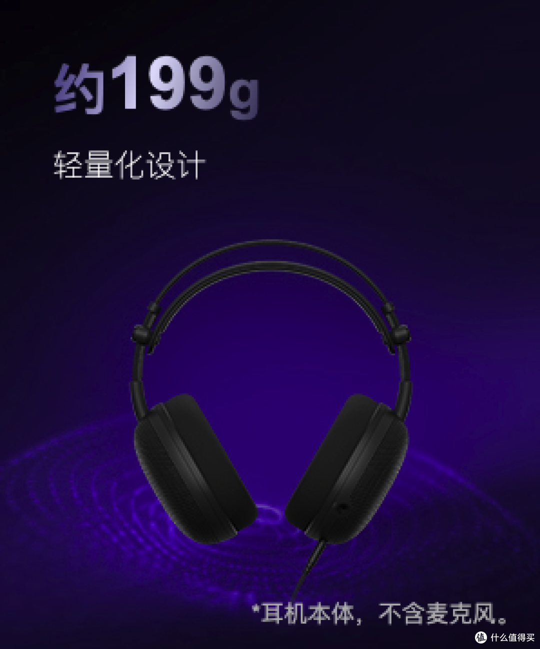199 克!索尼把录音室监听耳机塞进了游戏耳机,价格还腰斩了