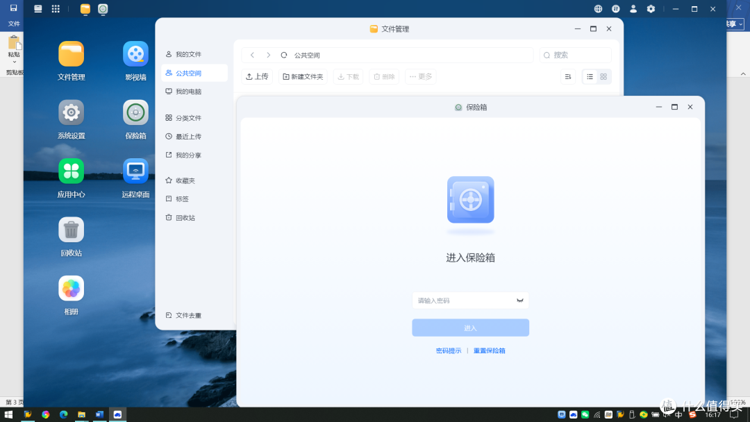 花几十块把旧电脑变私有云|梵想NAS U盘P2把NAS门槛干到地板了