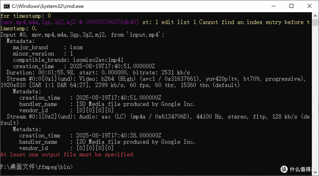 FFmpeg 查看 MP4 编码信息