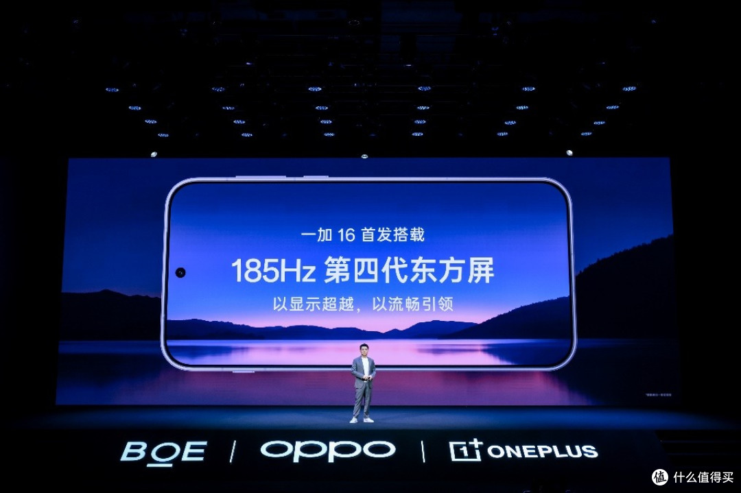 BOE携手一加发布第四代东方屏 以动态清晰定义中国屏幕新标杆