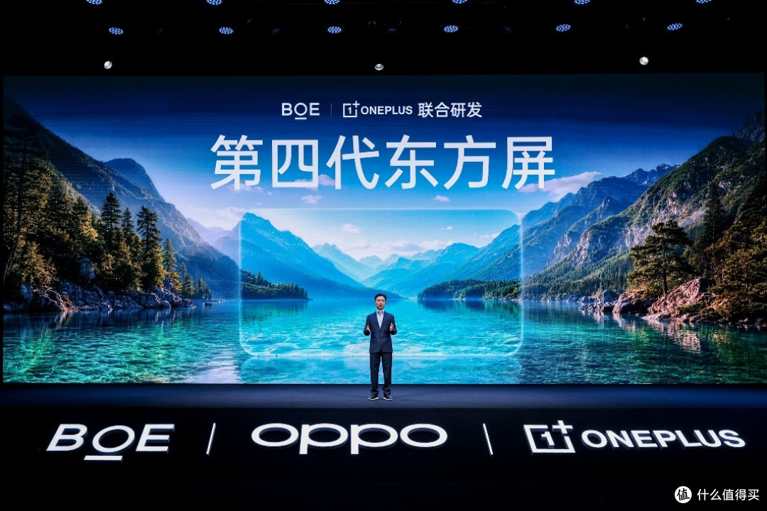BOE携手一加发布第四代东方屏 以动态清晰定义中国屏幕新标杆