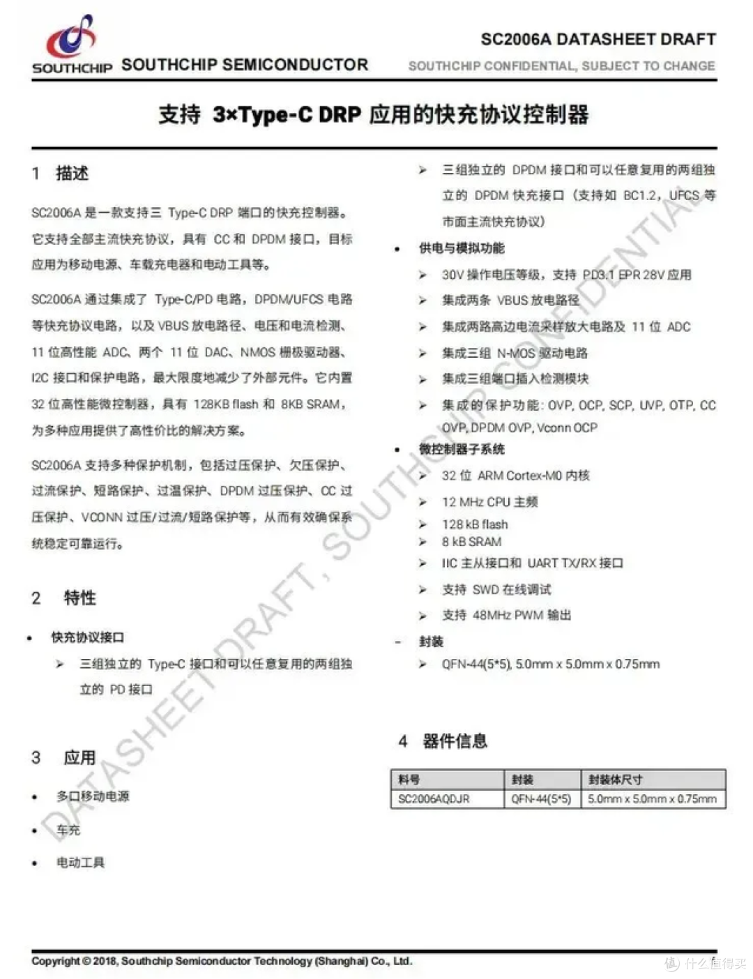 灵动岛和电芯状态搬进App,拆解安克Zolo 55W一探内部设计