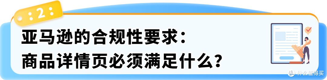 @电动工具卖家,亚马逊这份合规清单你必须看