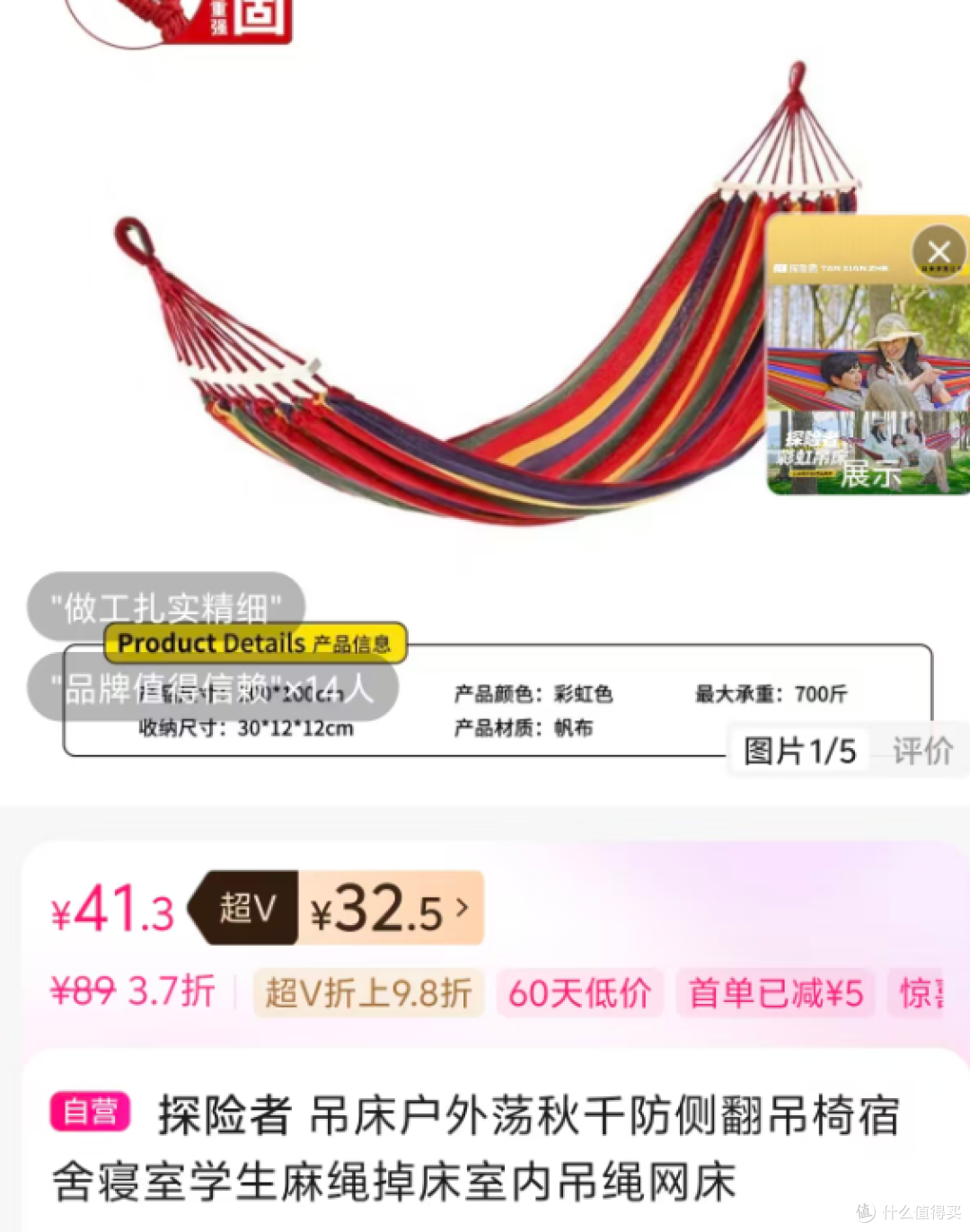 唯品会2折买露营装备,假期体验结束,谈一谈感受