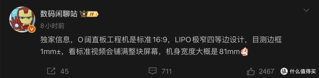 OPPO阔直板16:9曝光,REDMI 7英寸旗舰也来了